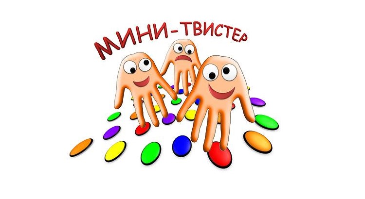 Мини Твистер