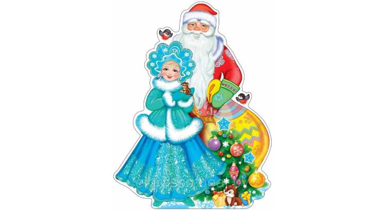 Большой плакат Дед Мороз и Снегурочка